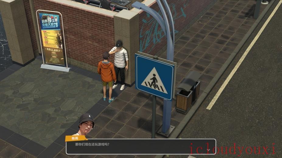网吧进化论正式版截图4