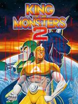 怪物之王2：下一目标
