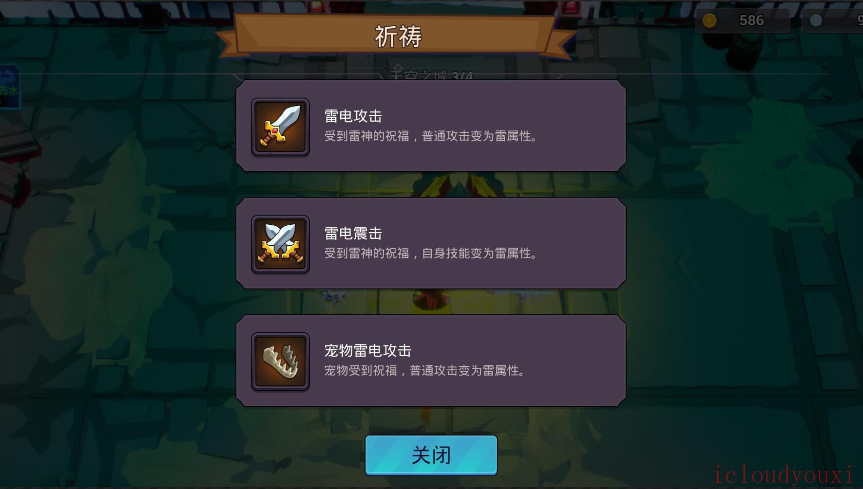 咒术如律令截图2