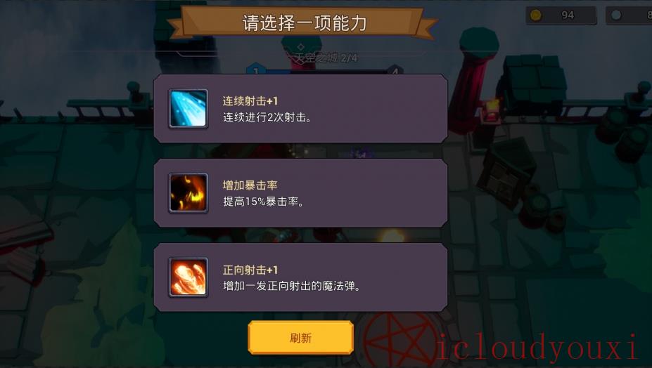 咒术如律令截图4