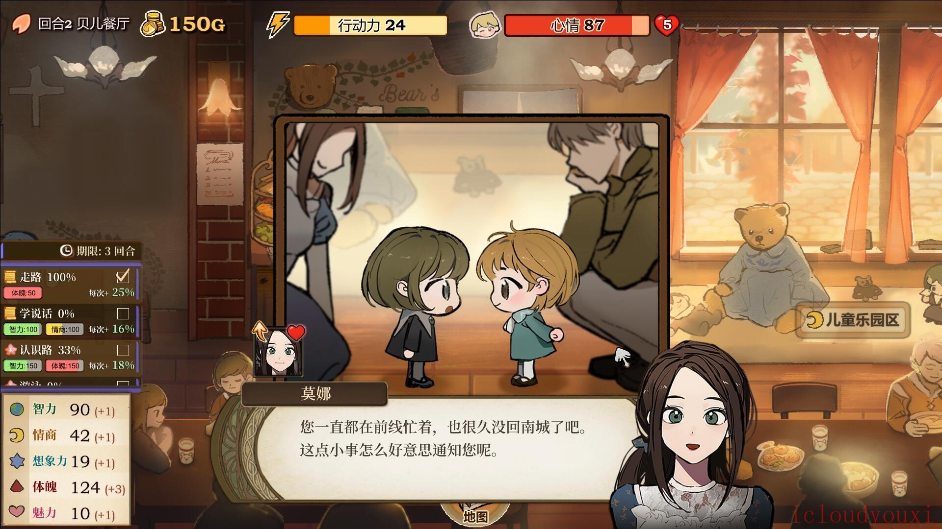 火山的女儿官方中文版截图1
