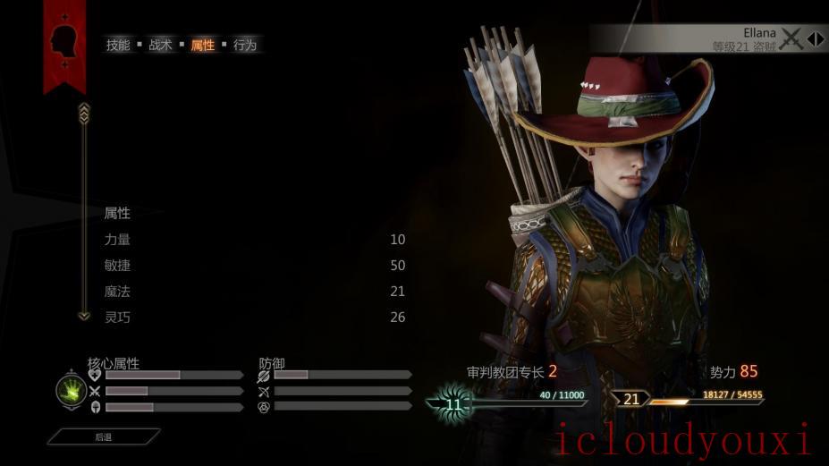 龙腾世纪：审判年度版截图4