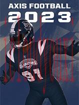 轴心橄榄球2023
