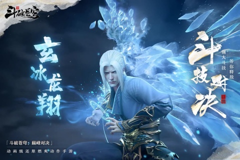 斗破苍穹巅峰对决截图2