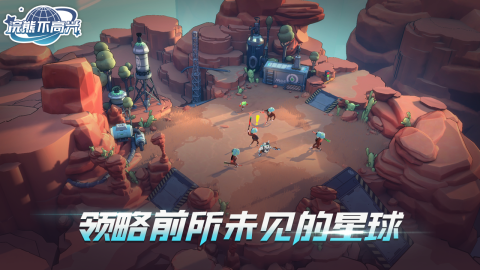 浣熊不高兴截图4