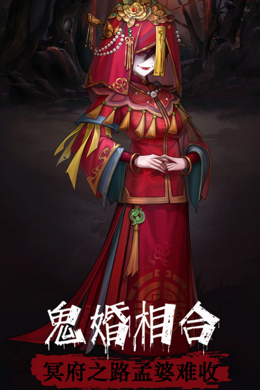 阴阳界截图2