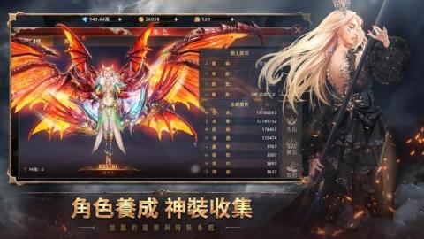 天启战争截图1