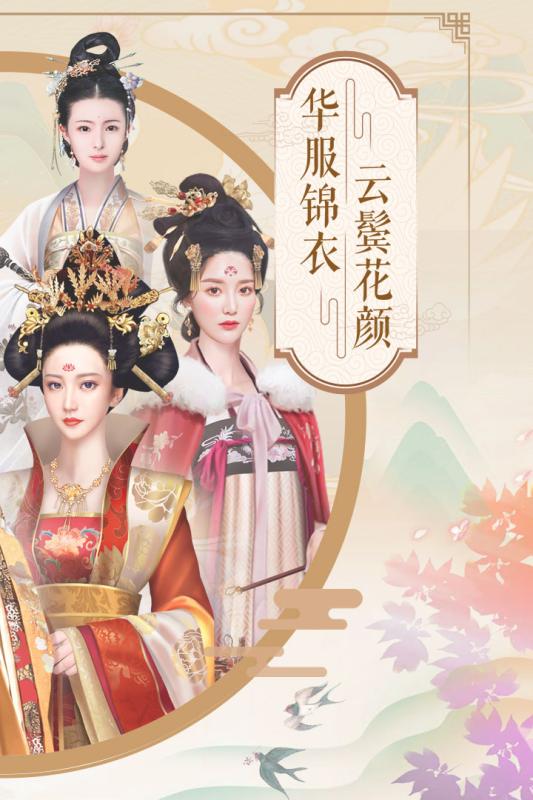 烟雨长安截图4
