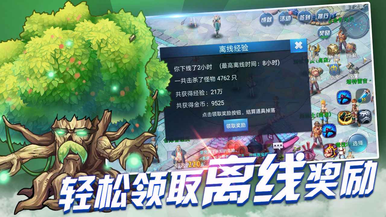 战与灵截图2