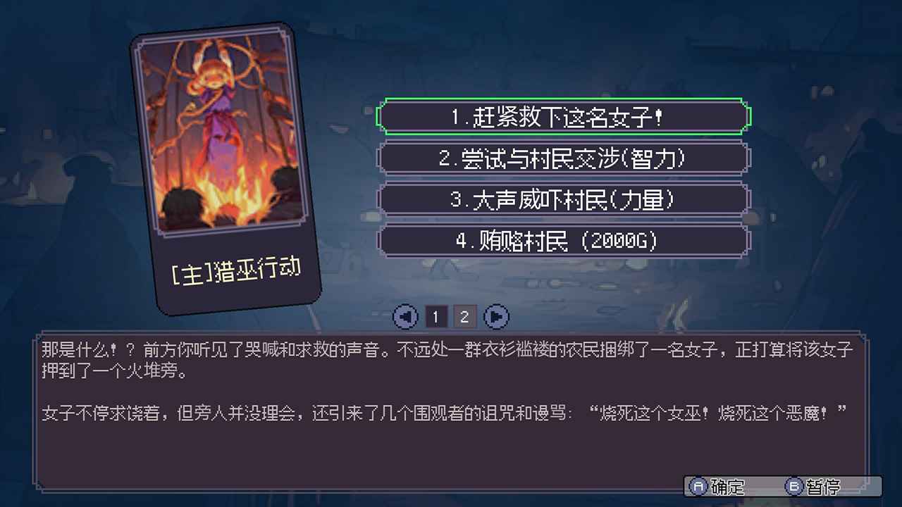 命运英雄截图2