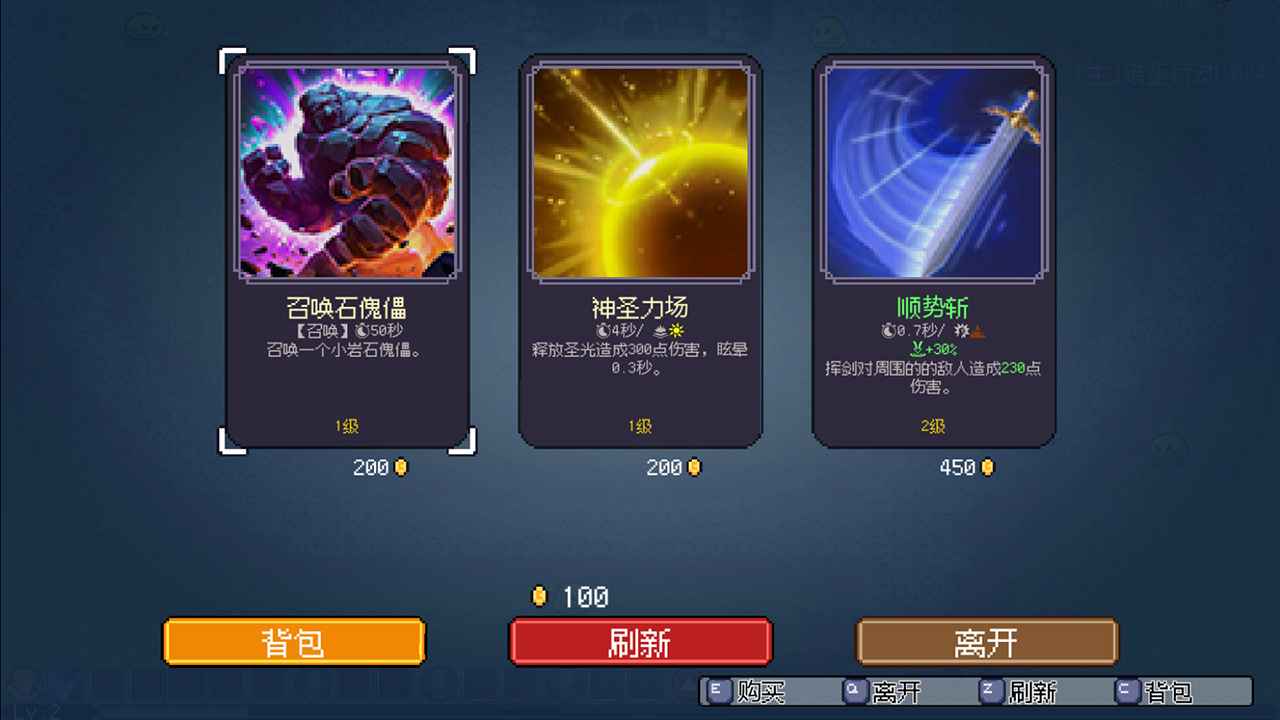 命运英雄截图1