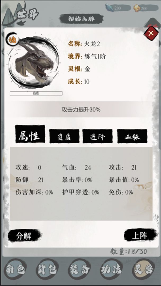 一介散修截图2