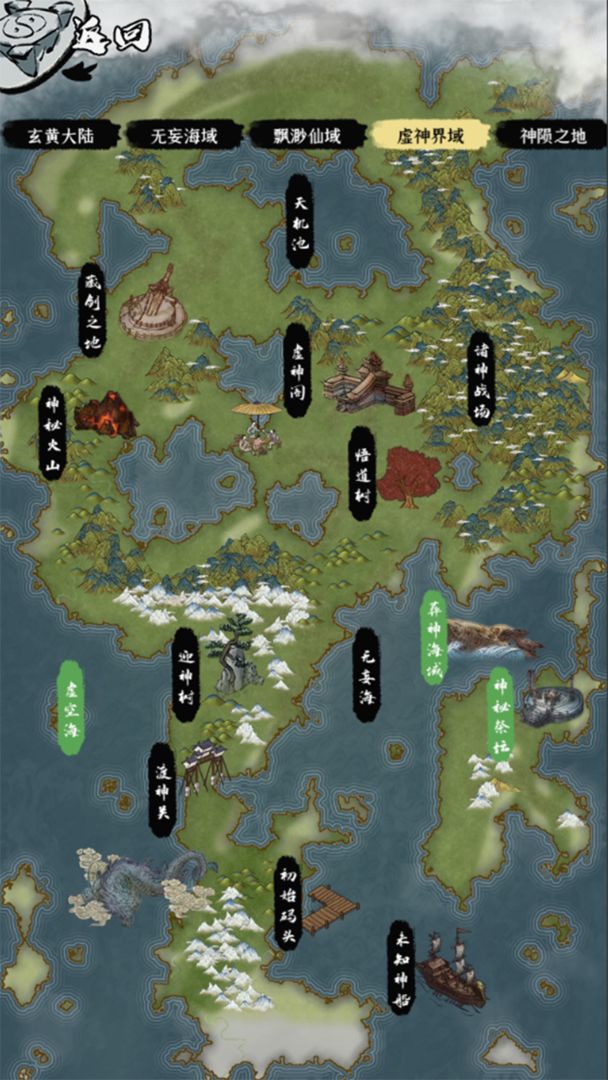 一介散修截图1