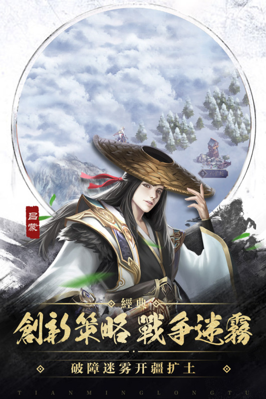 君王3D截图2