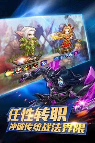 部落x联盟截图1