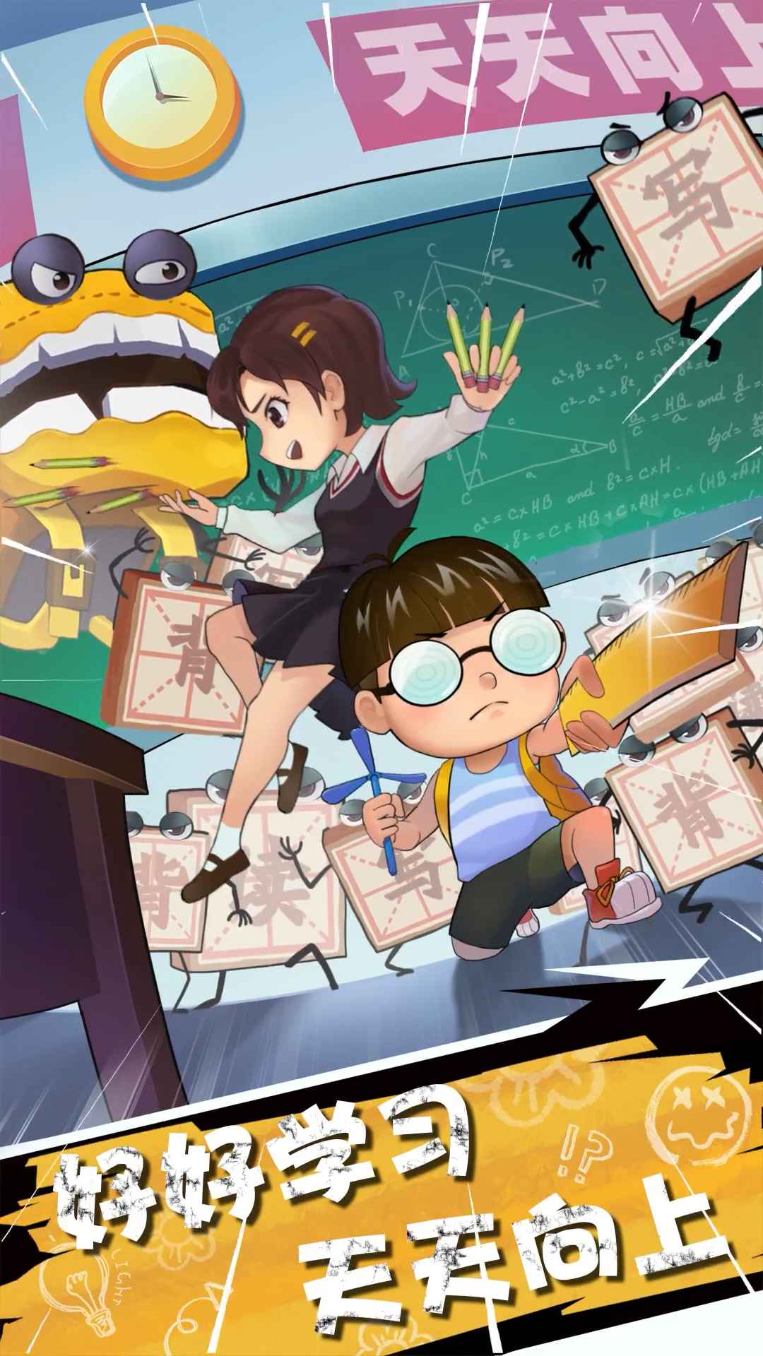 暴走梦幻截图1