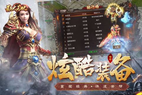 散人无双截图1