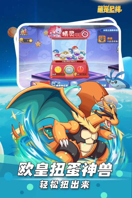 萌宠呈祥截图1