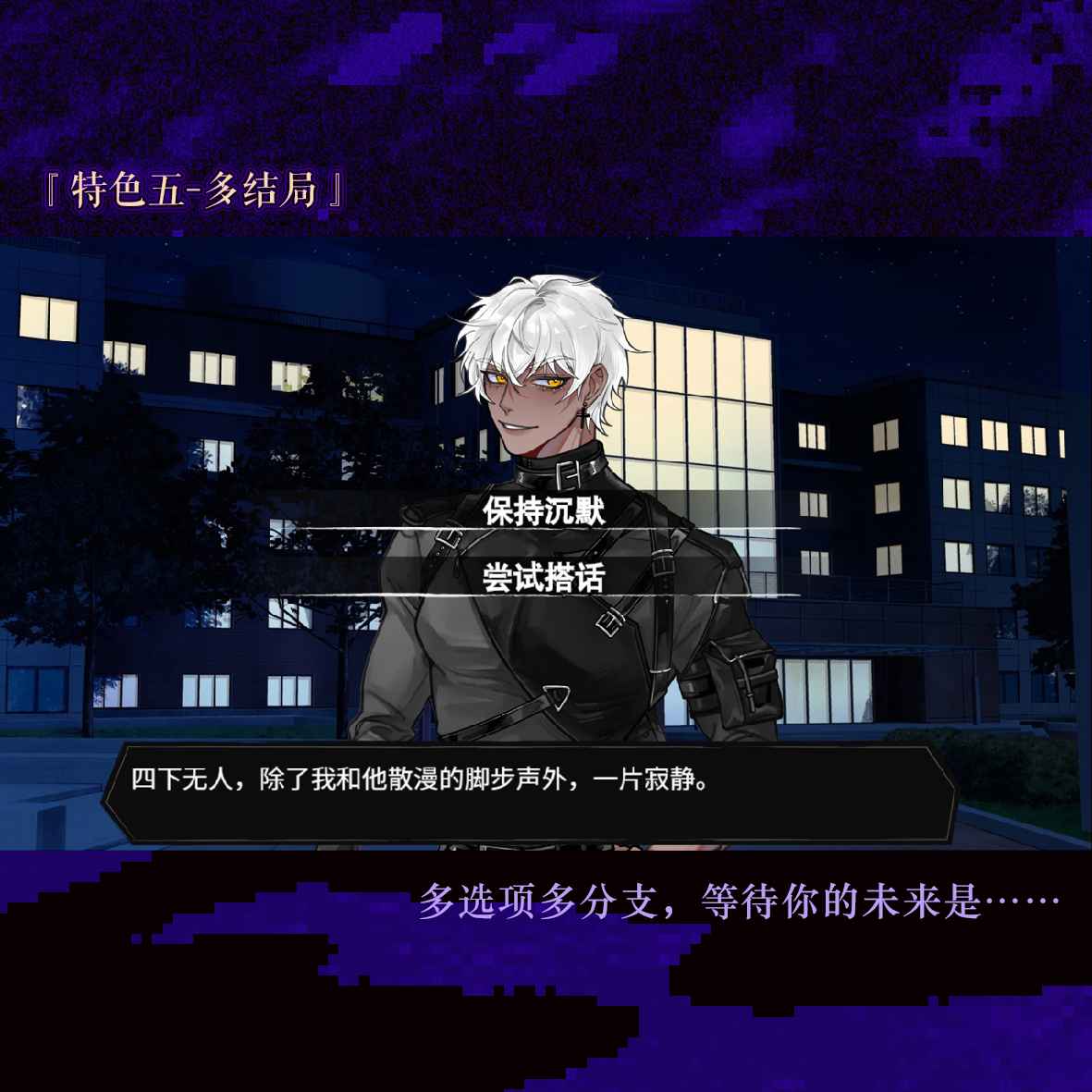 异梦残响截图1