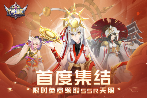 代号秘境截图4