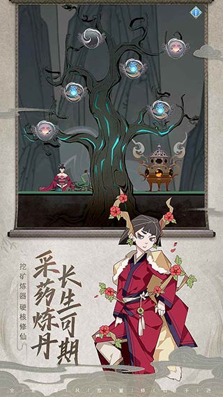 长生箓手游截图4