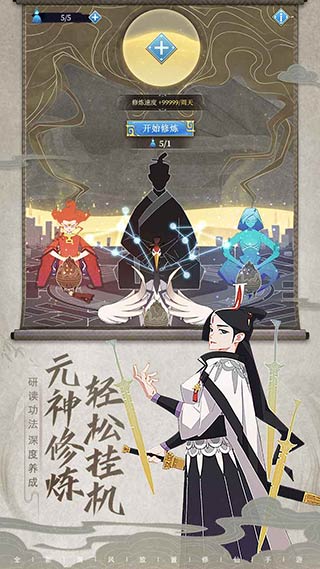 长生箓手游截图2