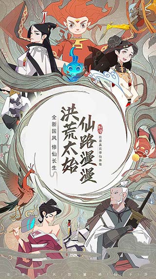 长生箓手游截图1
