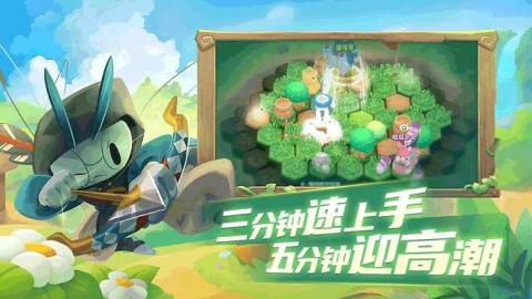 代号动物乱斗截图2