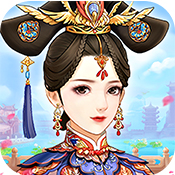 爱江山更爱美人