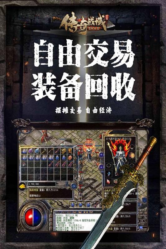 传奇战域截图2