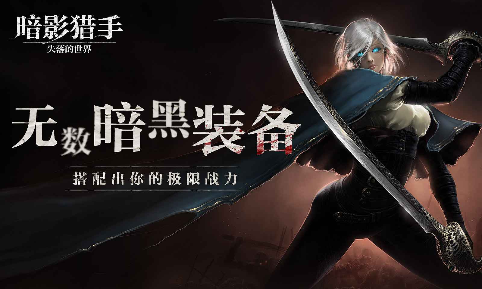 暗影猎手:失落的世界截图4