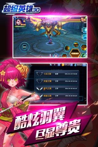 超级英雄3D截图1