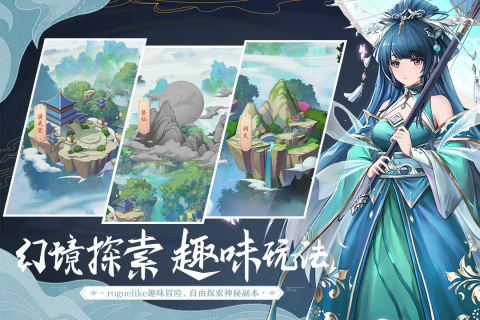 幻灵师截图4
