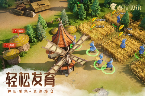泰拉贝尔截图4