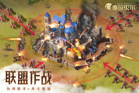 泰拉贝尔截图2