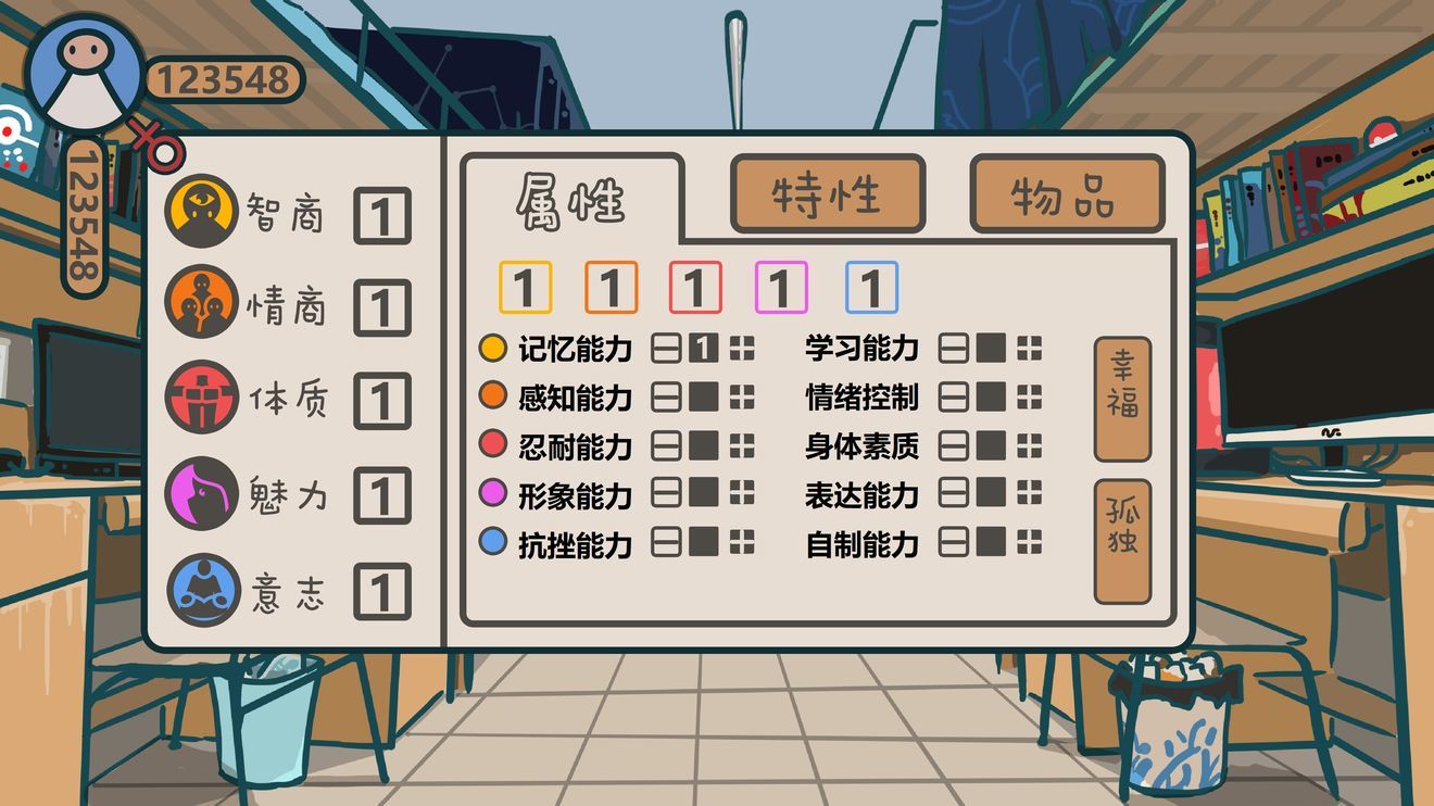 我们的大学之社交生活截图1