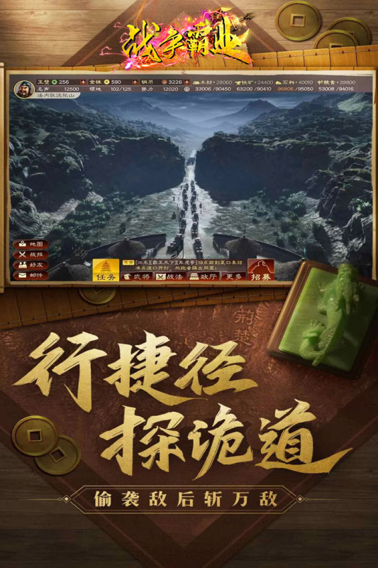 战争霸业截图4