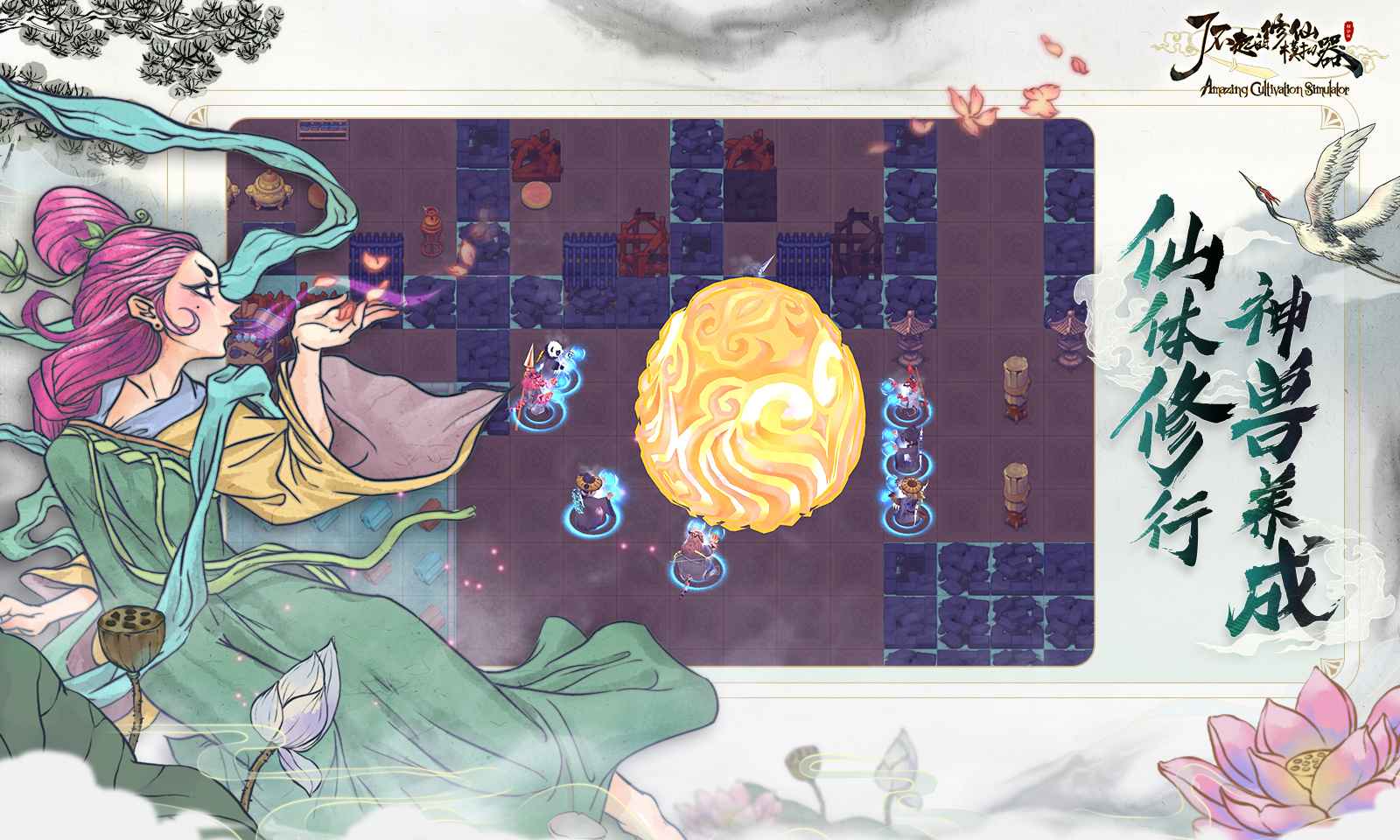 代号:了不起的模拟器截图1