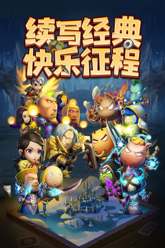 天梯对决截图4
