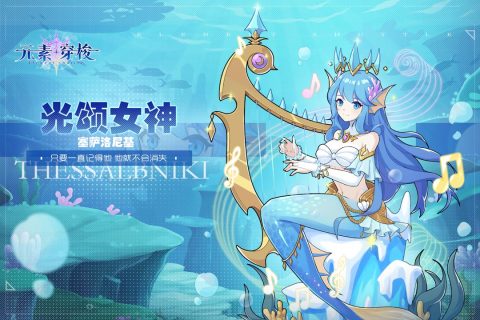 元素穿梭截图4