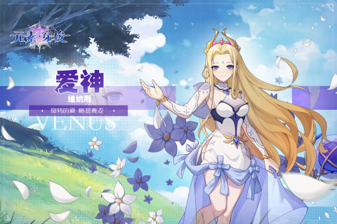 元素穿梭截图1
