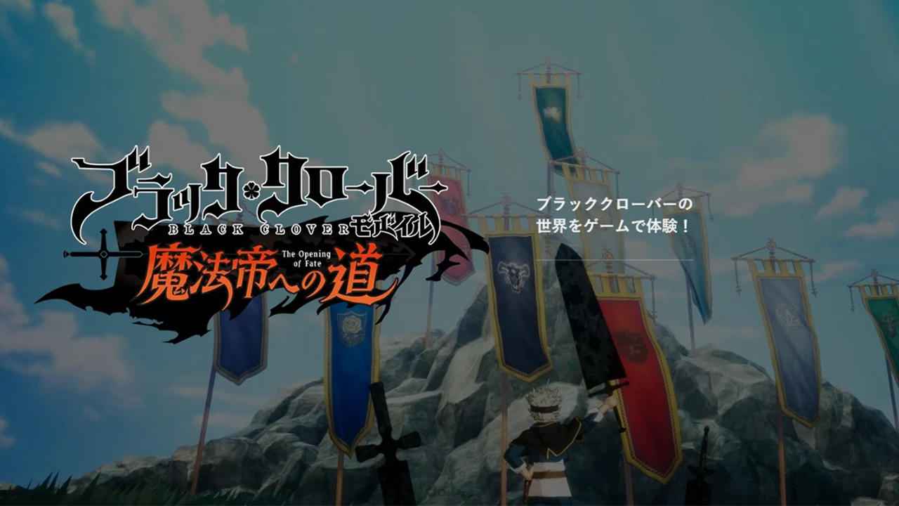 黑色五叶草迈向魔法帝之路截图1