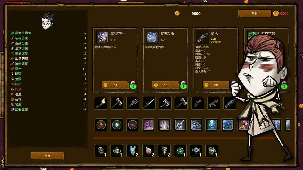 荒野军团截图1