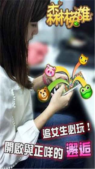 森林英雄截图1