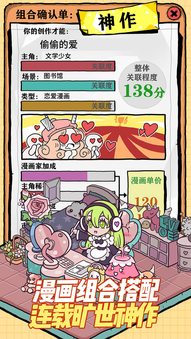 人气王漫画社截图4