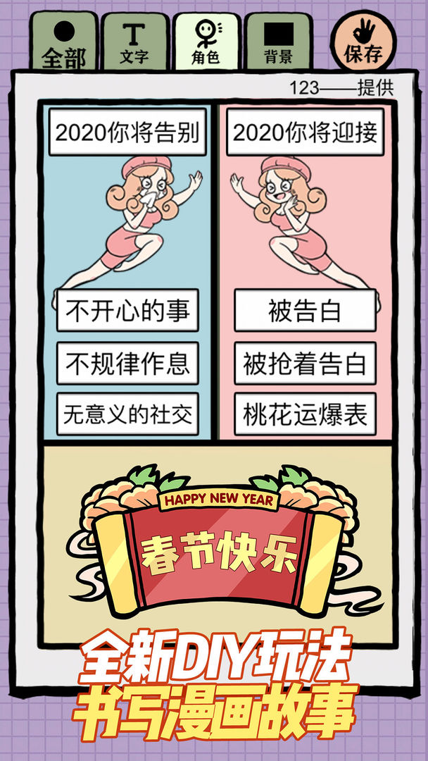 人气王漫画社截图2