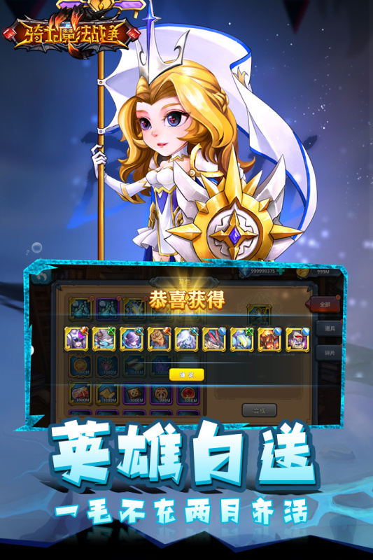 骑士的魔法战争截图4