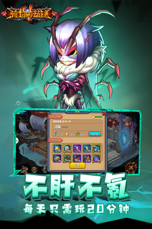 骑士的魔法战争截图2