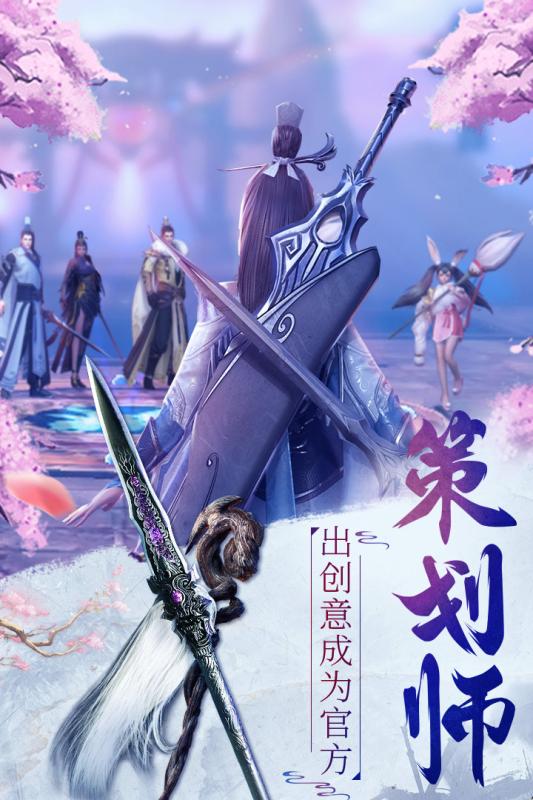 逍遥九歌行截图4