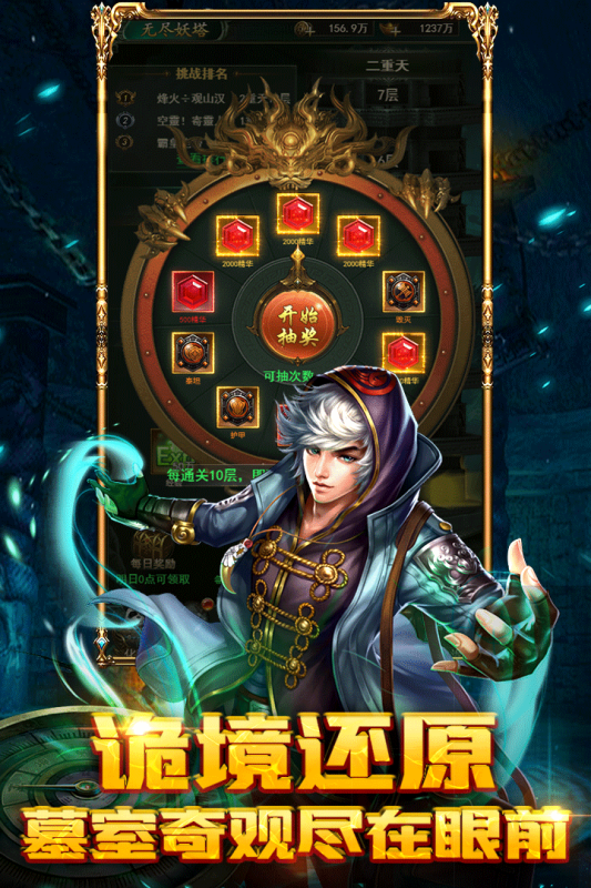 摸金校尉之西夏迷踪截图4